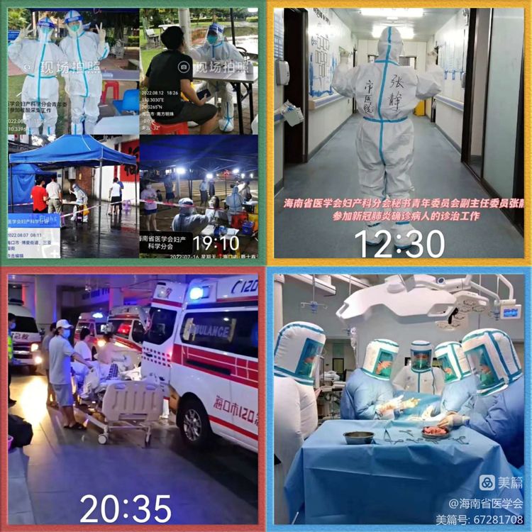 凝心聚力共抗疫，责任担当显风采——海南省医学会抗疫纪实