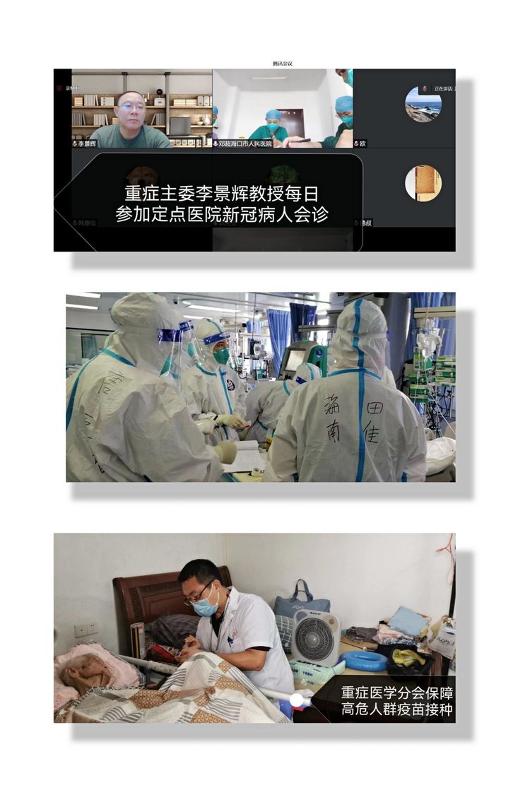 凝心聚力共抗疫，责任担当显风采——海南省医学会抗疫纪实