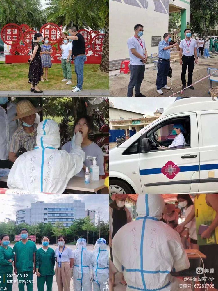 凝心聚力共抗疫，责任担当显风采——海南省医学会抗疫纪实