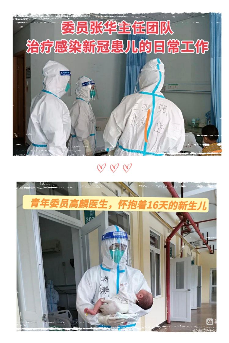 凝心聚力共抗疫，责任担当显风采——海南省医学会抗疫纪实