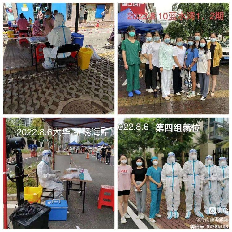 凝心聚力共抗疫，责任担当显风采——海南省医学会抗疫纪实