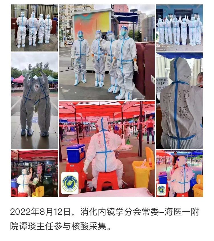 凝心聚力共抗疫，责任担当显风采——海南省医学会抗疫纪实