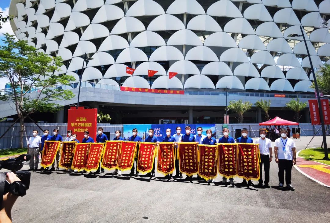 三亚市第三、第四方舱医院休舱