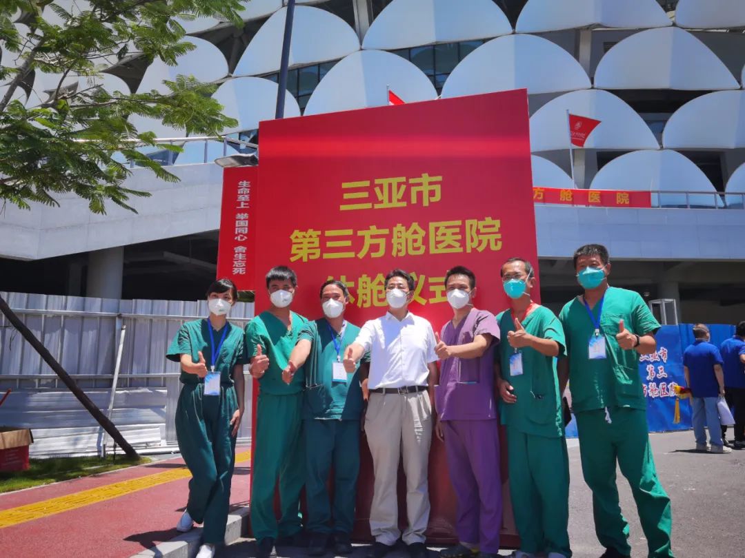 三亚市第三、第四方舱医院休舱