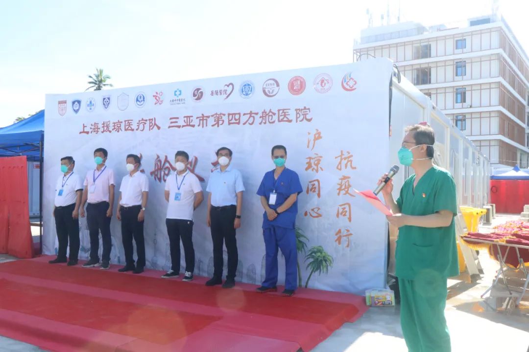 三亚市第三、第四方舱医院休舱