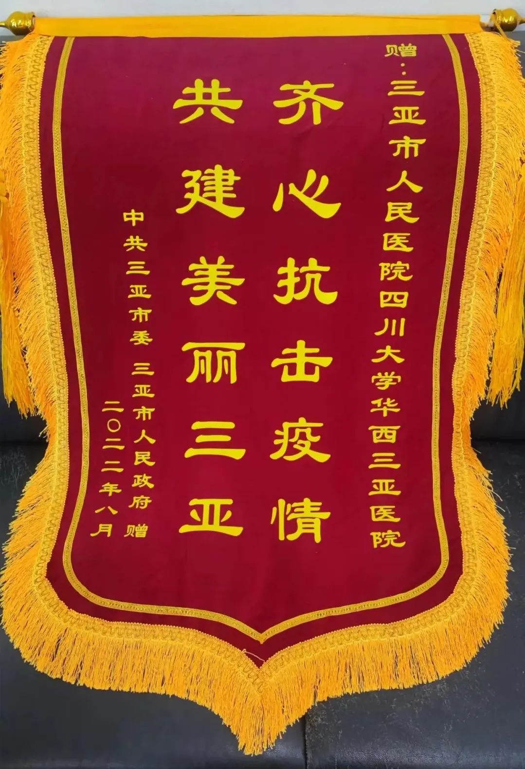 三亚市第三、第四方舱医院休舱