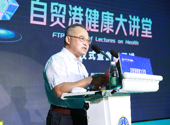 海南自贸港健康大讲堂开讲