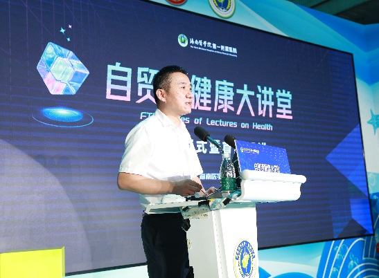 海南自贸港健康大讲堂开讲