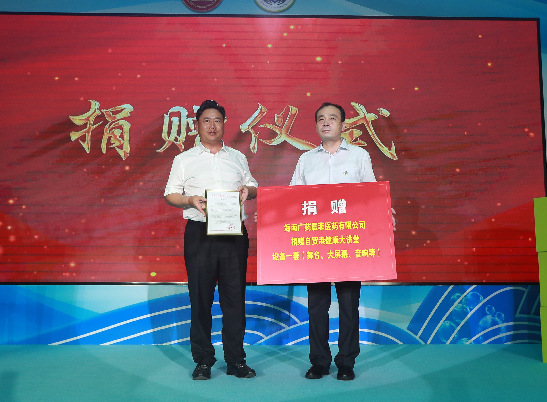 海南自贸港健康大讲堂开讲