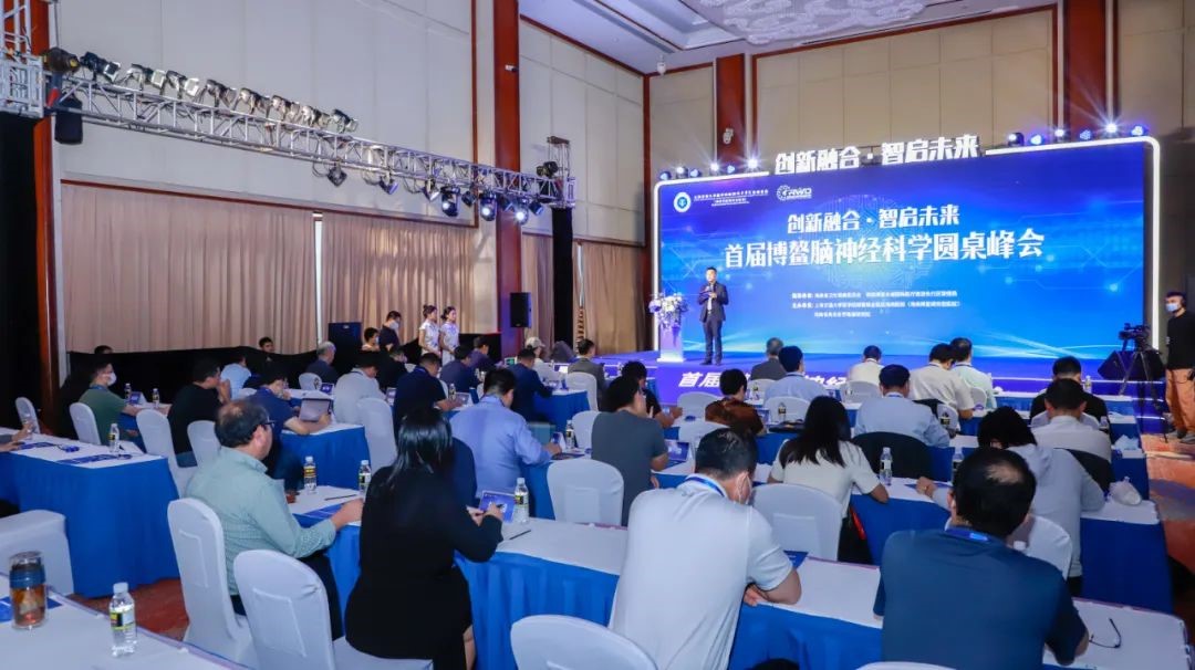 首届博鳌脑神经科学圆桌峰会举行