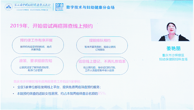 “数字化助力宫颈癌防控科普项目”在海口启动