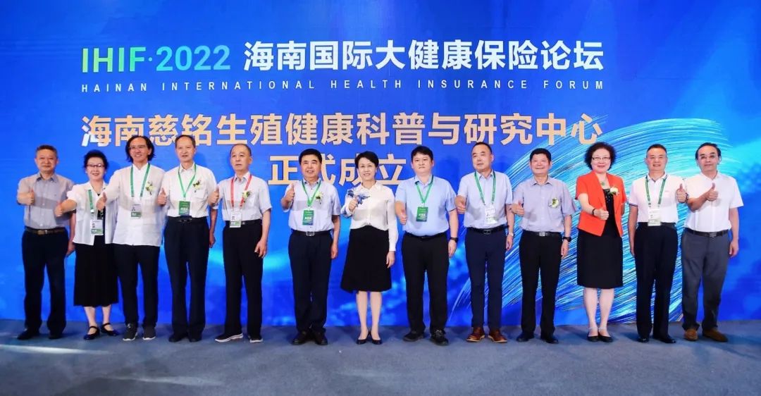 第二届“海南国际大健康保险论坛”在海口举行