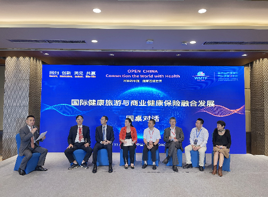 国际医疗旅游与商业健康保险融合发展论坛在博鳌举办