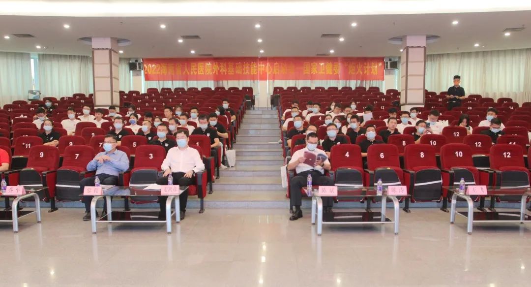 海南省人民医院“炬火计划”外科基础技能提升项目正式启动