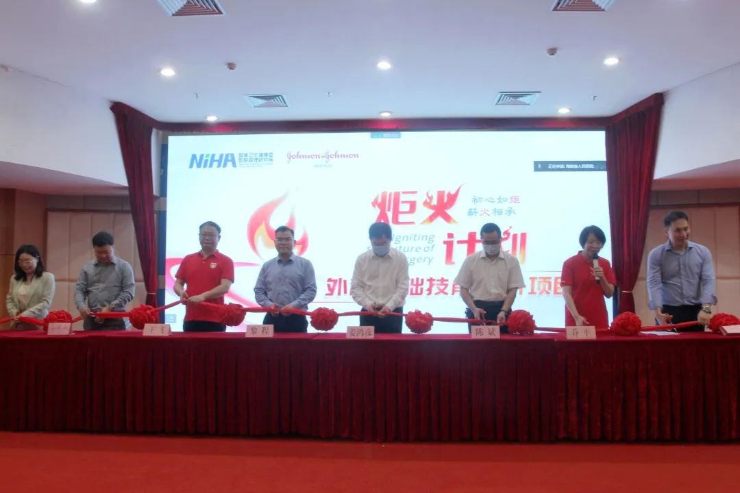 海南省人民医院“炬火计划”外科基础技能提升项目正式启动