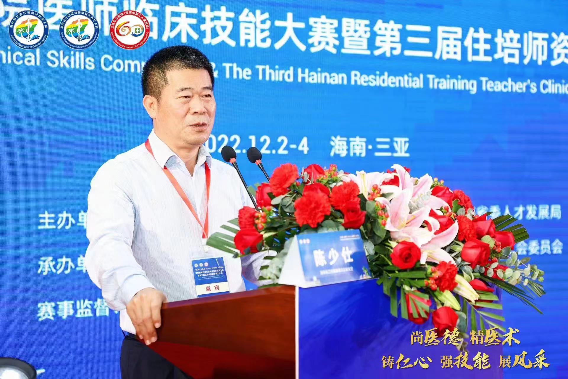 海南省第五届住院医师临床技能大赛在三亚举办