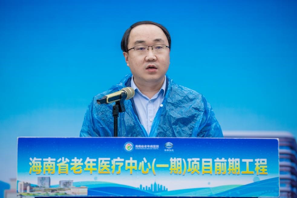 海南省老年医疗中心（一期）项目前期工程启动