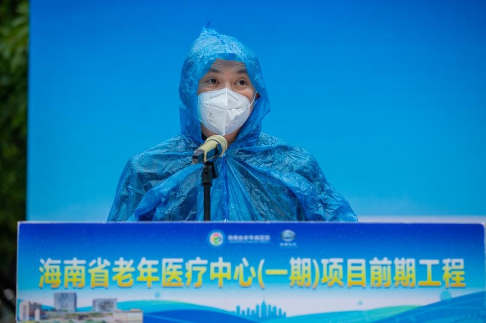 海南省老年医疗中心（一期）项目前期工程启动