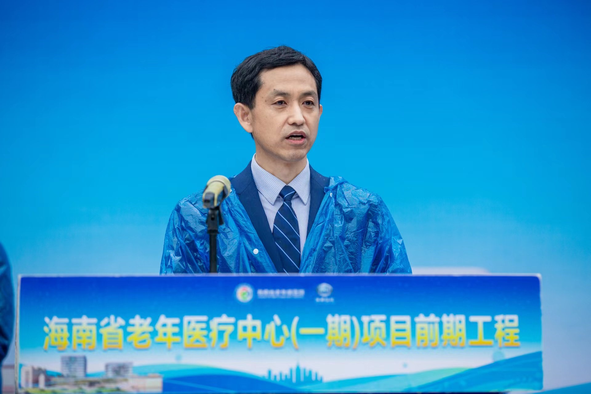海南省老年医疗中心（一期）项目前期工程启动