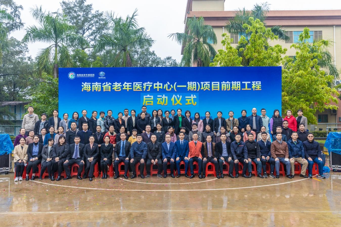 海南省老年医疗中心（一期）项目前期工程启动
