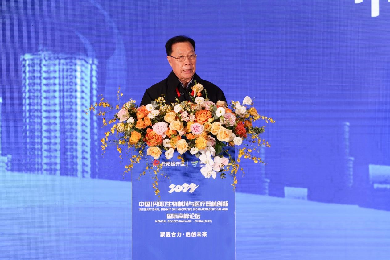 2022中国（丹阳）生物制药与医疗器械创新国际高峰论坛召开