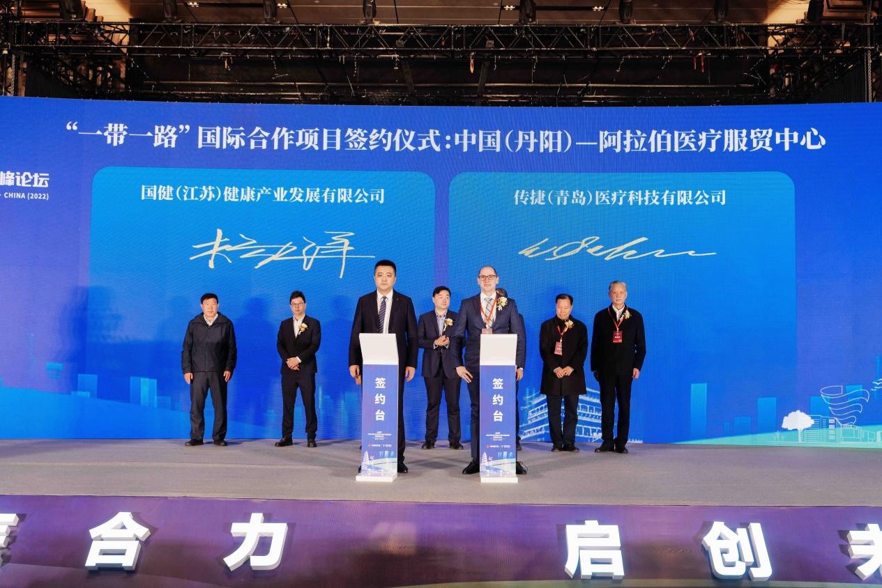 2022中国（丹阳）生物制药与医疗器械创新国际高峰论坛召开