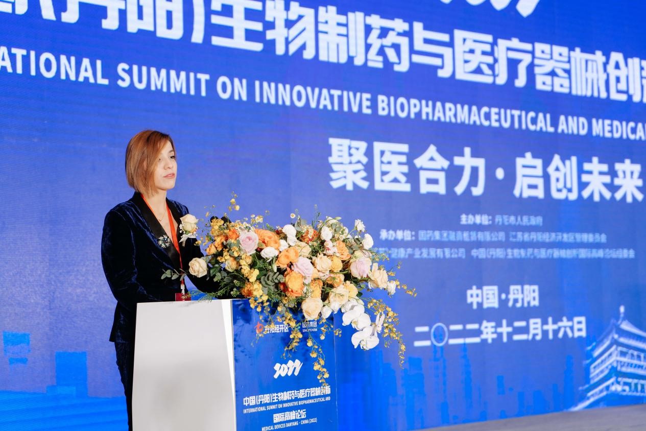 2022中国（丹阳）生物制药与医疗器械创新国际高峰论坛召开