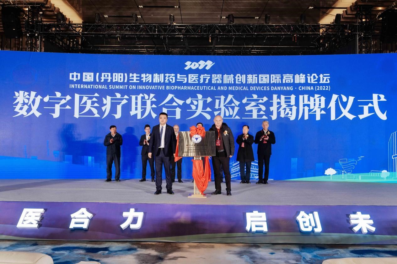 2022中国（丹阳）生物制药与医疗器械创新国际高峰论坛召开