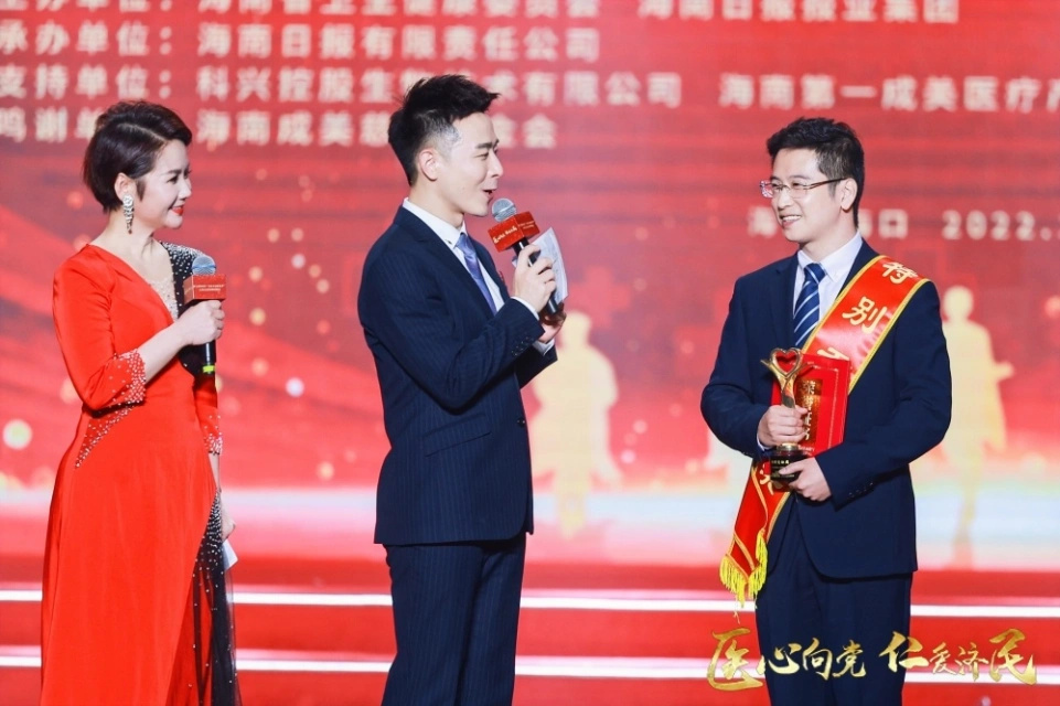 沪琼联盟铸医者本色 大医精诚保琼岛健康——记海南西部中心医院上海九院专家团队获“特别贡献奖”背后的故事