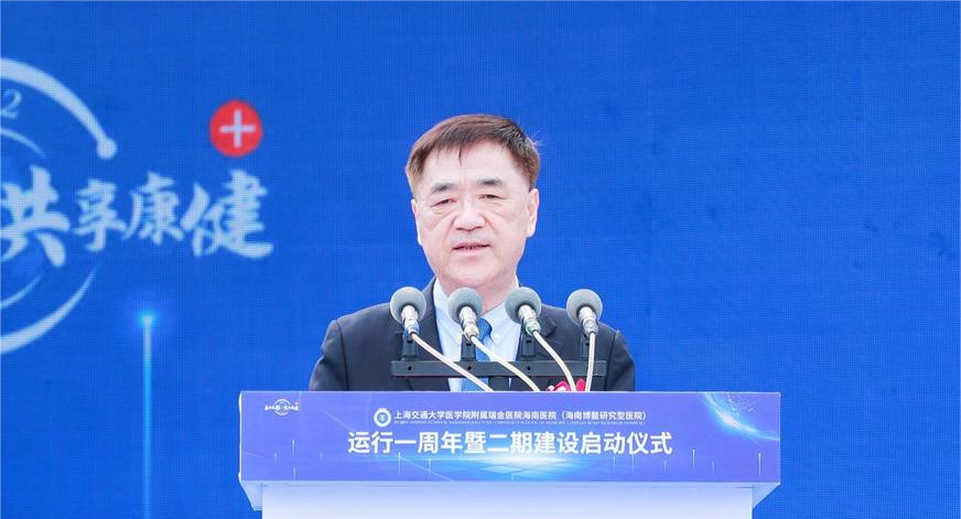 瑞金海南医院运行一周年暨二期建设启动仪式顺利举行