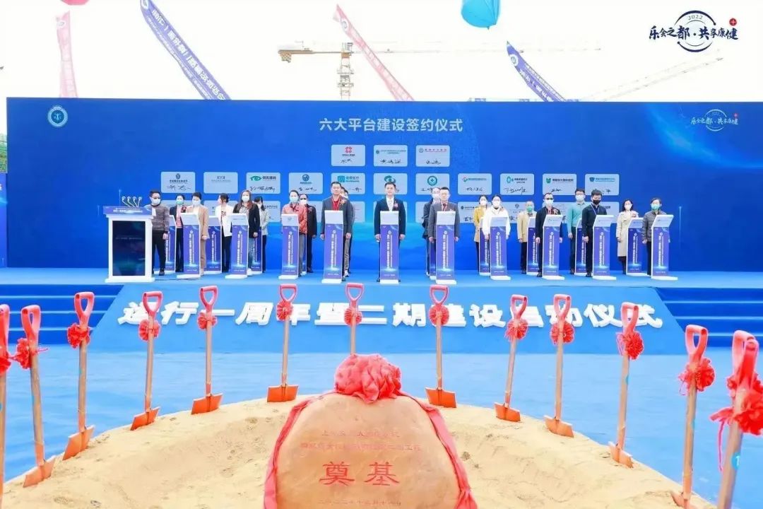 瑞金海南医院运行一周年暨二期建设启动仪式顺利举行