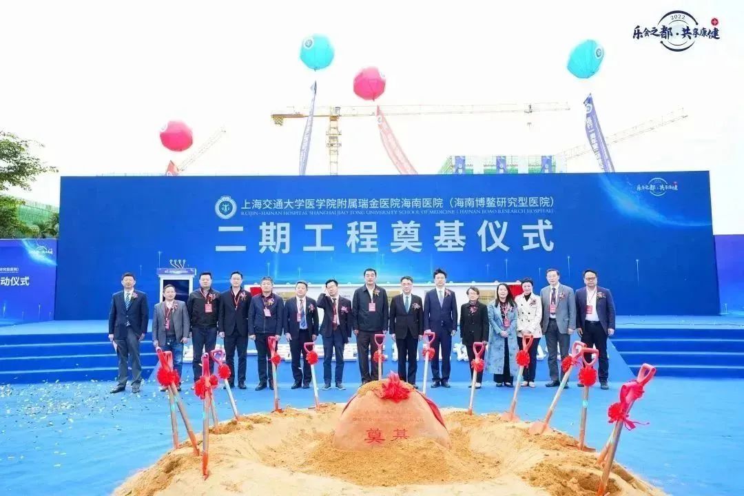 瑞金海南医院运行一周年暨二期建设启动仪式顺利举行