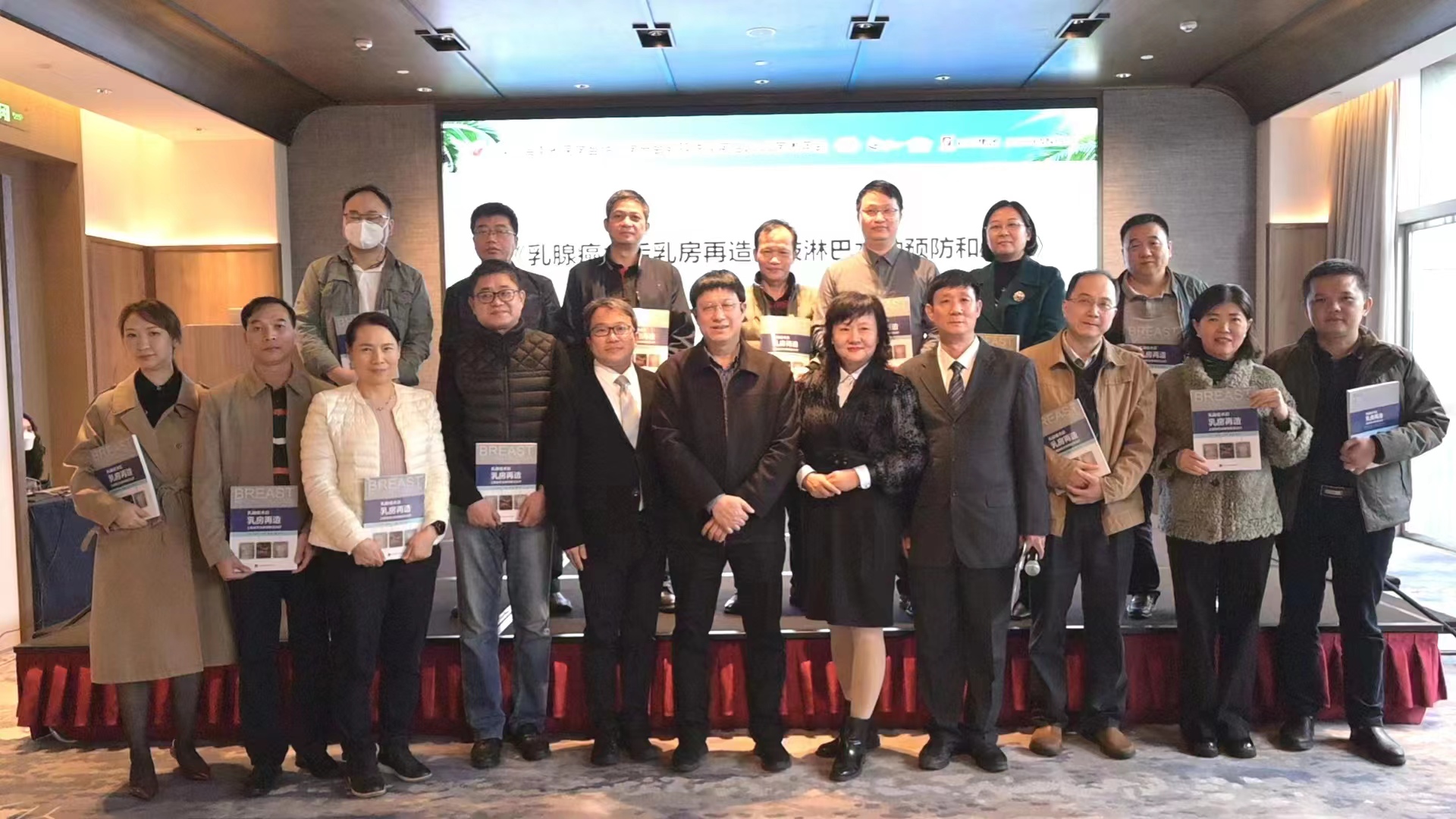 海医二院乳甲外科首席专家穆籣教授专著发布，分享30年乳房再造术经验