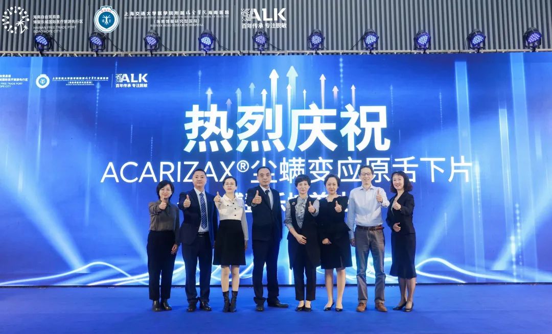 过敏性鼻炎和过敏性哮喘创新药ACARIZAX在乐城可及