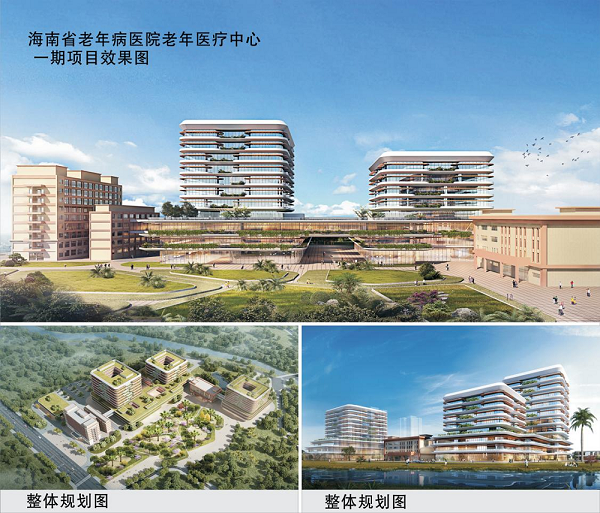 “省老年医疗中心一期工程”写入2023年海南省政府工作报告