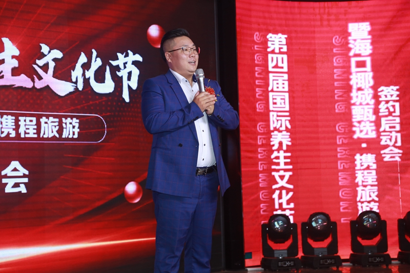 海南养生文化再出发：椰城甄选联手携程旅游，开启“养生旅游”新业态