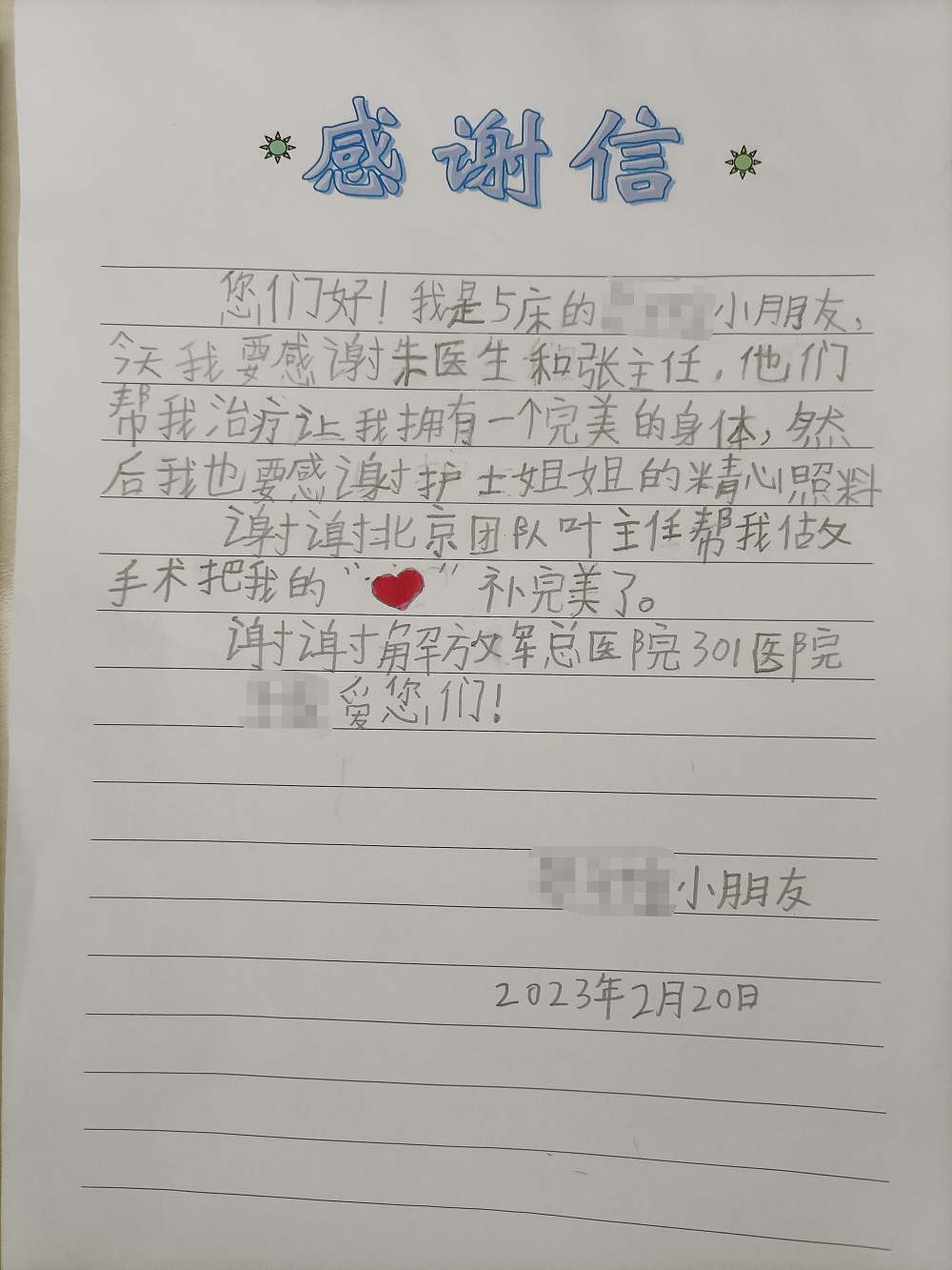 解放军总医院海南医院“补心”患儿康复出院了!