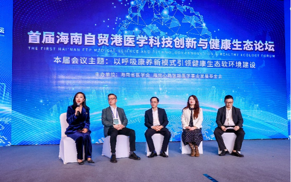 首届海南医学科技奖颁奖大会暨首届海南自贸港医学科技创新与健康生态论坛启动会在海口举行