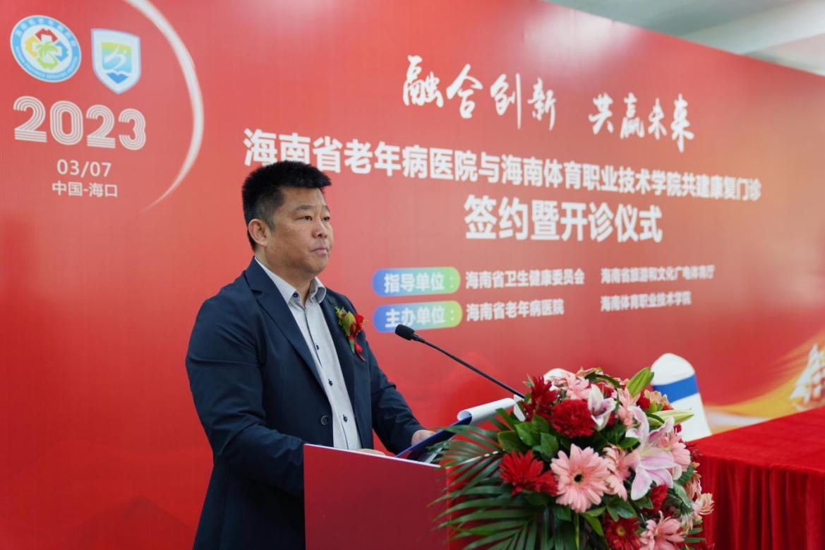 海南：“体医”携手共建康复门诊