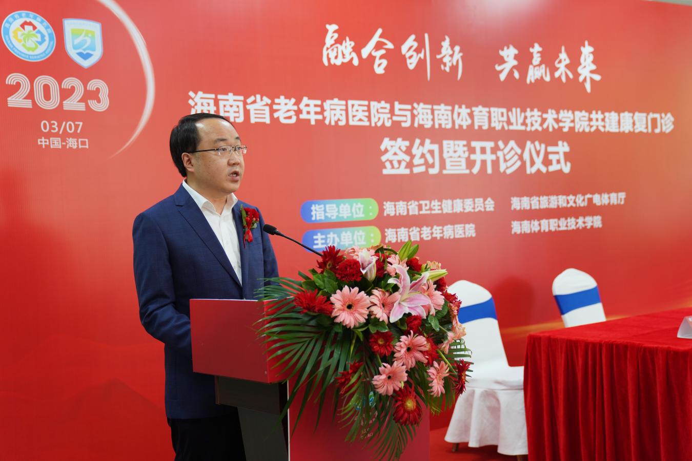 海南：“体医”携手共建康复门诊