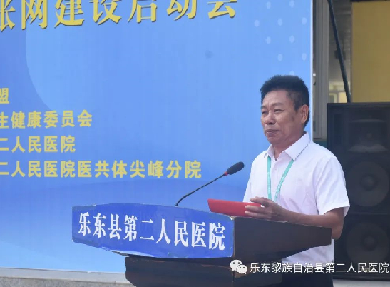 海南省首家胸痛救治单元心电一张网建设项目在乐东第二人民医院医共体启动