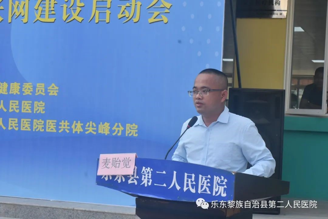 海南省首家胸痛救治单元心电一张网建设项目在乐东第二人民医院医共体启动