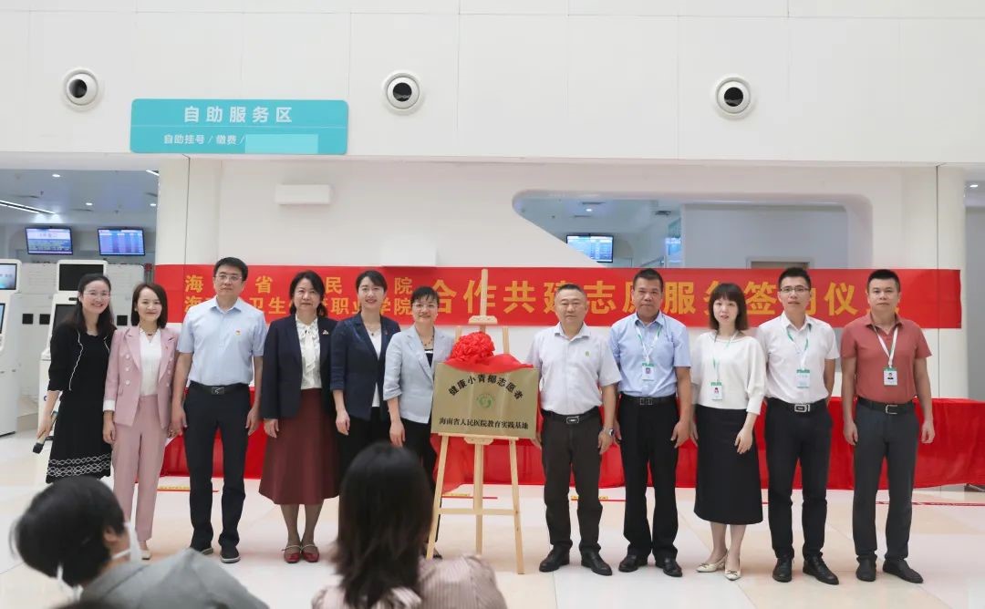 医校合作 助推志愿服务迈上新台阶