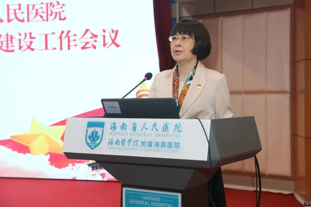 海南省人民医院召开2023年党风廉政和行风建设工作会议