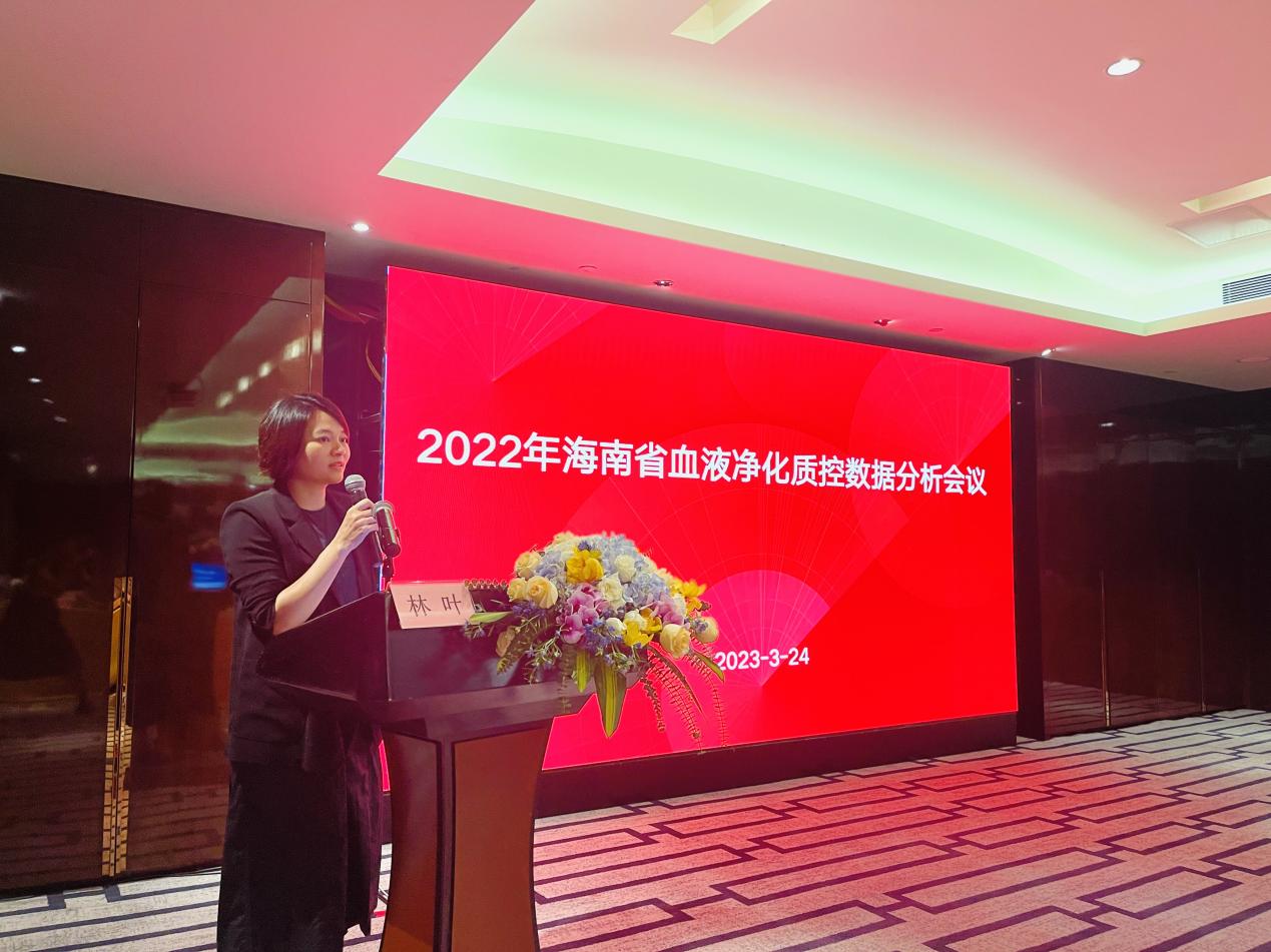 海医二院举办2022年血液净化质控数据分析会议