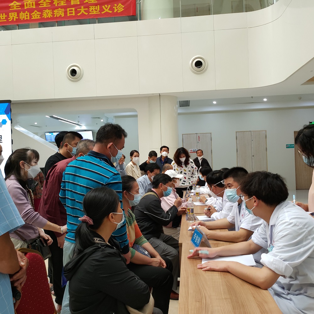 海南省人民医院举办关爱帕金森患者大型义诊活动