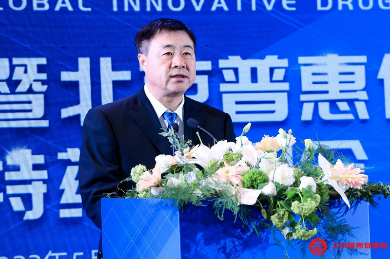 2023年度全球创新药研讨会在琼开幕