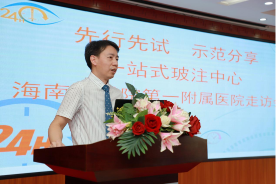 海南省首家“一站式玻璃体腔注药中心” 在海医一附院眼科成立