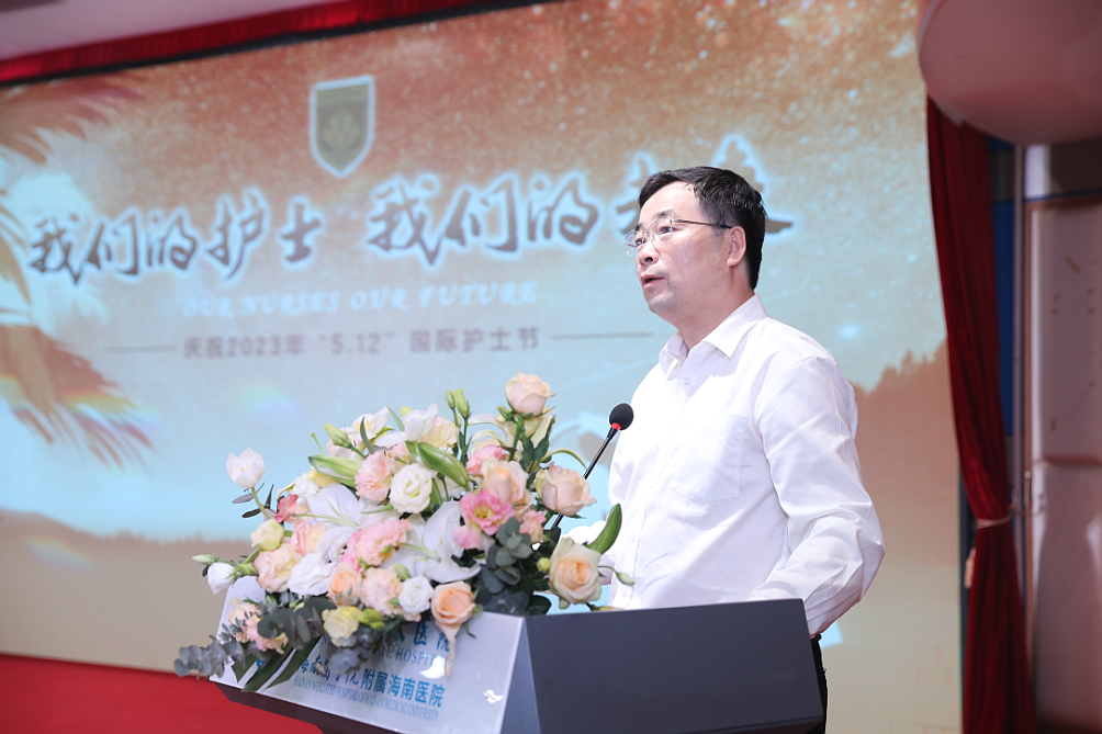 海南省人民医院隆重举行庆祝“5·12”国际护士节表彰大会