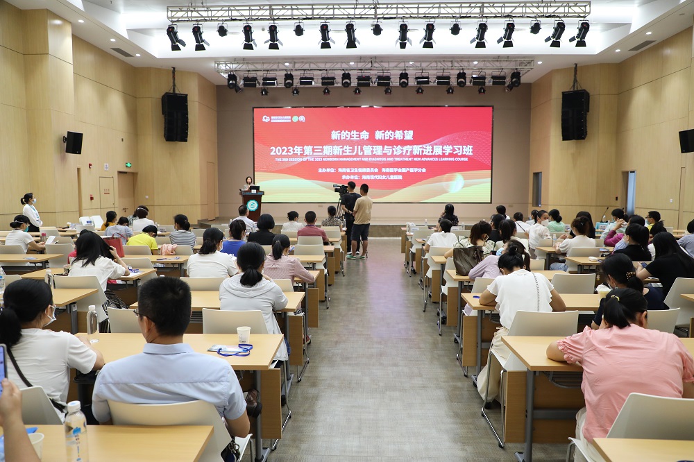 第三期新生儿管理与诊疗新进展学习班在海口举行